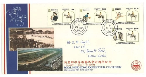 China Hong Kong FDC ,中郵會FDC,Royal Hong Kong Jockey club Centenary, 郵票