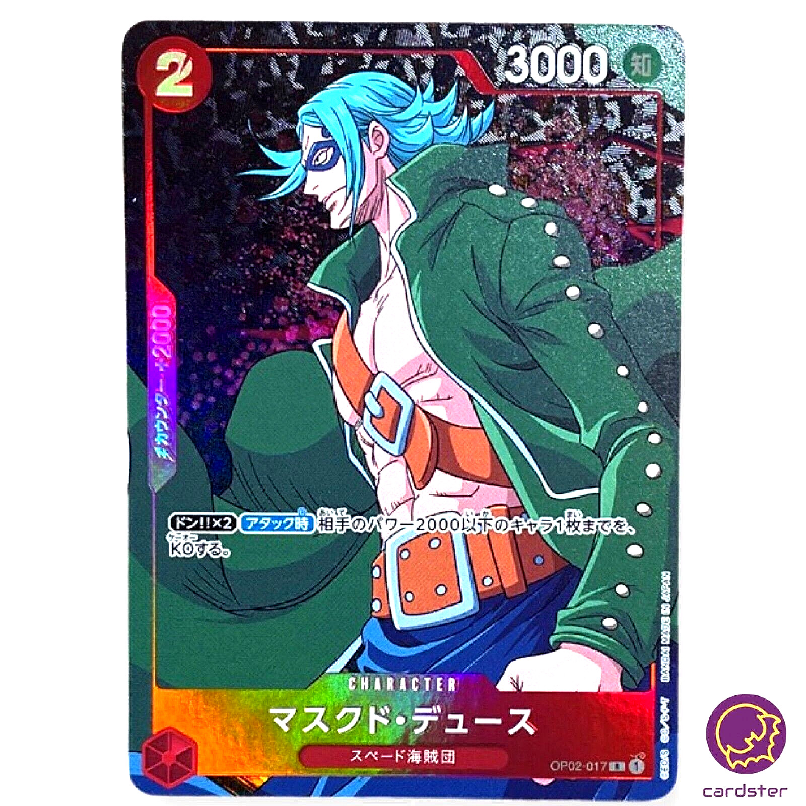 Masked Deuce OP02-017 [PAR] Parallel R ONE PIECE Card Japan Paramount War