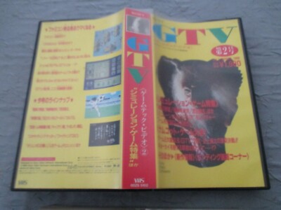 Cassette VHS Game Tech Video Vol.2 - Famicom Officiel - Import Japon - Bon État