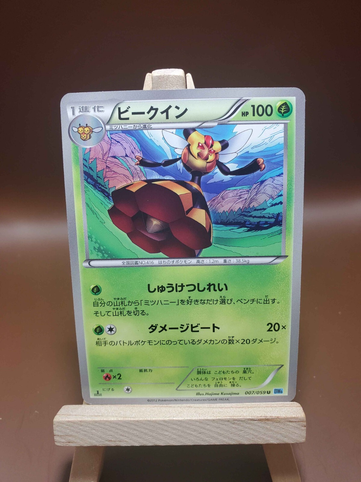 2012 HP Pokemon 007/059 Vespiquen BW6 Freeze Bolt Japanese 1st Edition