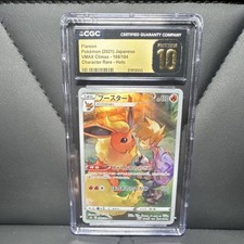 Flareon 188/184 S8b: Vmax Climax Holo (Japanese) for sale online