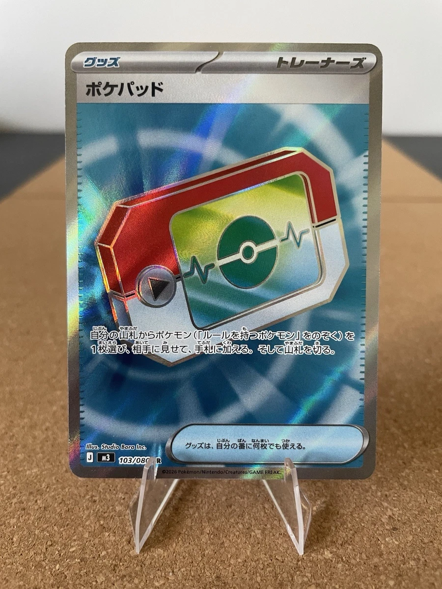 Trainer-Item Individual Trading Card Games Pokémon TCG Japanese