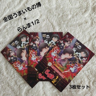 National Delicious Food Expo x Ranma 1/2 Aufkleber 3er Set