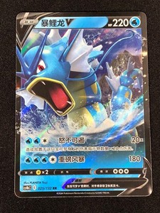 nihilego pokemon card value Gyarados main image 0