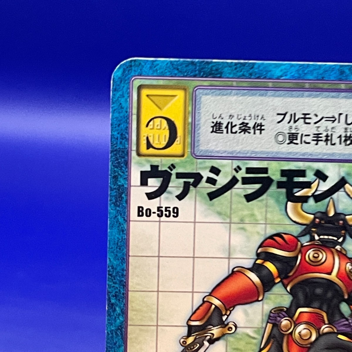 Vajramon Bo-559 Digimon Card Bandai Toei Trading Game Old Japanese