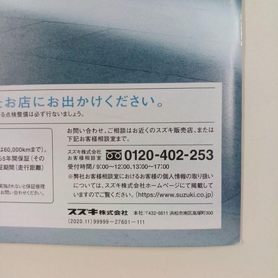 Brochure Suzuki Solio Sorio Bandit Catalog | eBay