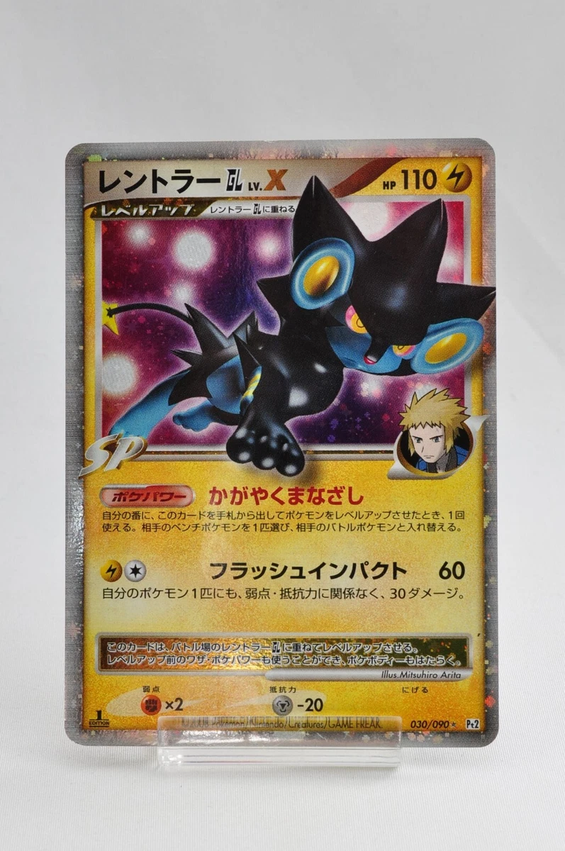 ポケモンカードゲーム レントラーGL Lv.48 初版 ポケモンカードゲーム レントラーGL Lv.48 初版