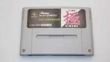 Super Famicom Games  SFC " Pro Mahjong Kiwame "  TESTED /660924