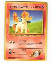 Blaine's Ponyta No. 077 Common 1999 Gym Challenge Pokemon Japanese HP