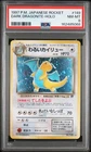 1997 POKEMON JAPANESE ROCKET #149 DARK DRAGONITE-HOLO PSA 8