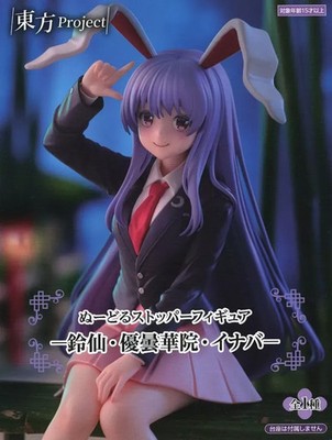[Used] Figure: Reisen Udongain Inaba ''Touhou Project'' Noodle Stopper F
