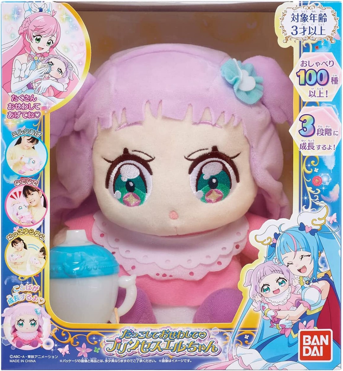 BANDAI Soaring Sky! Pretty Cure Princess Elle-chan Plush BANDAI Soaring Sky! Pretty Cure Princess Elle-chan Plush