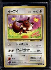 Eevee #133 Prices | Pokemon Japanese Jungle | Pokemon Cards