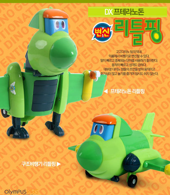 GOGO DINO DX Little PING Pteranodon Transforming Dinosaurs Robot