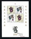 CHINA 2020-1 YELLOW GIFT Mini S/S 鼠年 New Year Greeting of RAT Stamps