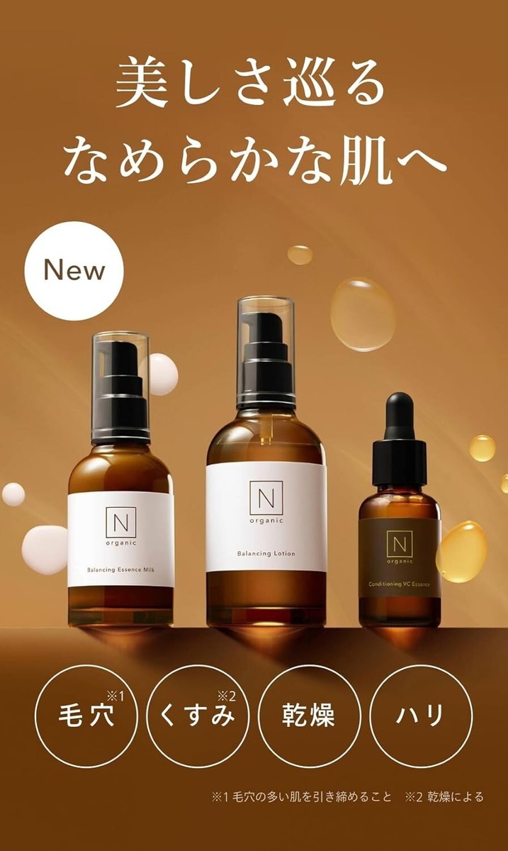 N-Organic Basic Emulsion Set /Lotion 100ml & Milk 60ml & vitamin 