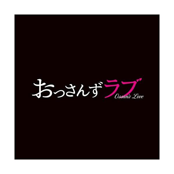 [CD] TV Drama Ossan's Love Original Sound Track Official Collectible Japan