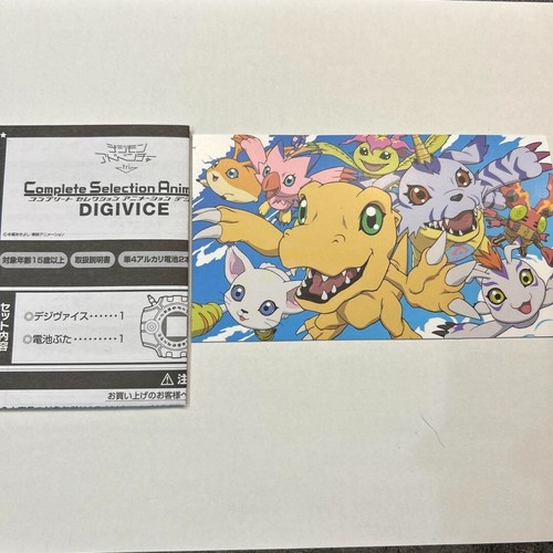 Digimon Adventure Complete Selection Animation Digivice Bandai 2015 Original Box - Picture 4 of 4