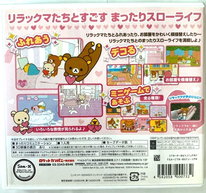 Nintendo 3DS Rilakkuma Nakayoshi Collection Japanese Games Tested