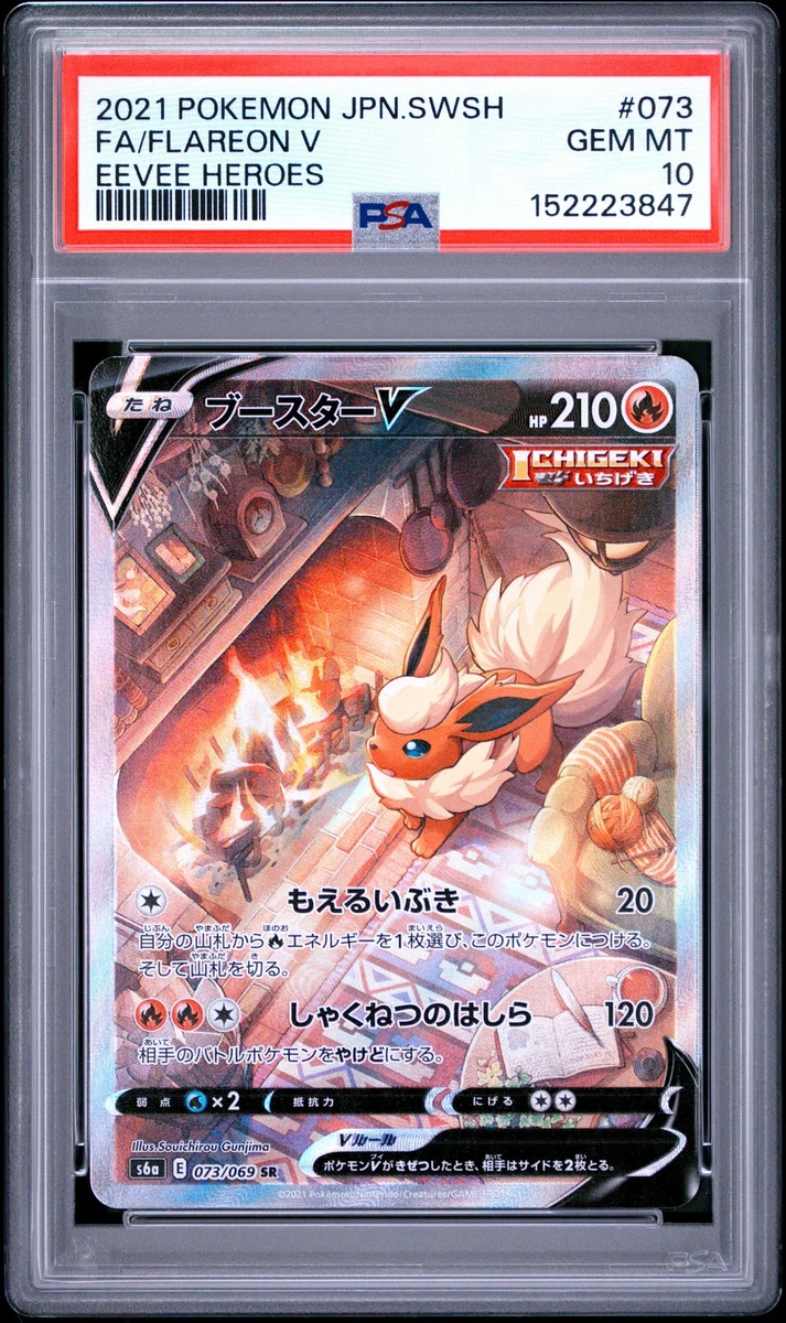 Flareon V Pokémon TCG Cards for sale | eBay