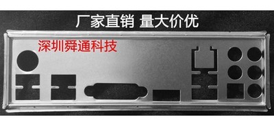 Customized IO    BLENDE  for ROG STRIX B250H #pk