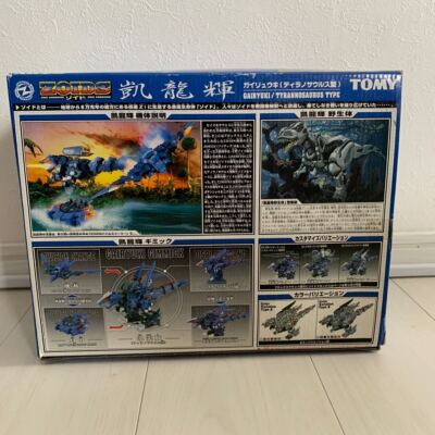 TOMY ZOIDS RZ-070 GAIRYUKI Tyrannosaurus TYPE 1/72 Scale Figure