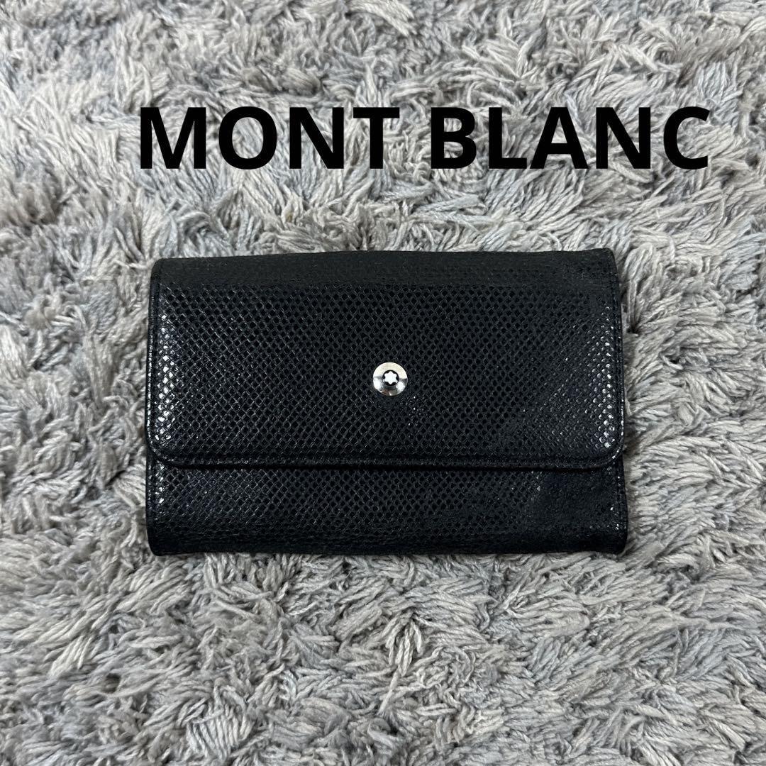 Montblanc  Key Case 6 Chain Black LImited Edition Highly Sought-After Timeless E