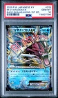 PSA 10 - Mega Gyarados EX 019/080 XY9 Rage of the Broken Heavens 1st Ed - Pokemo
