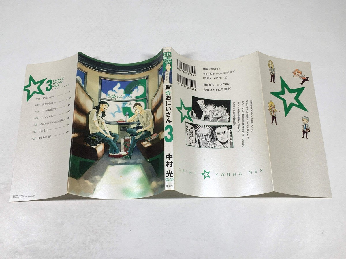 Saint Young Men Vol.3 Japanese Manga - AAA3689 | eBay