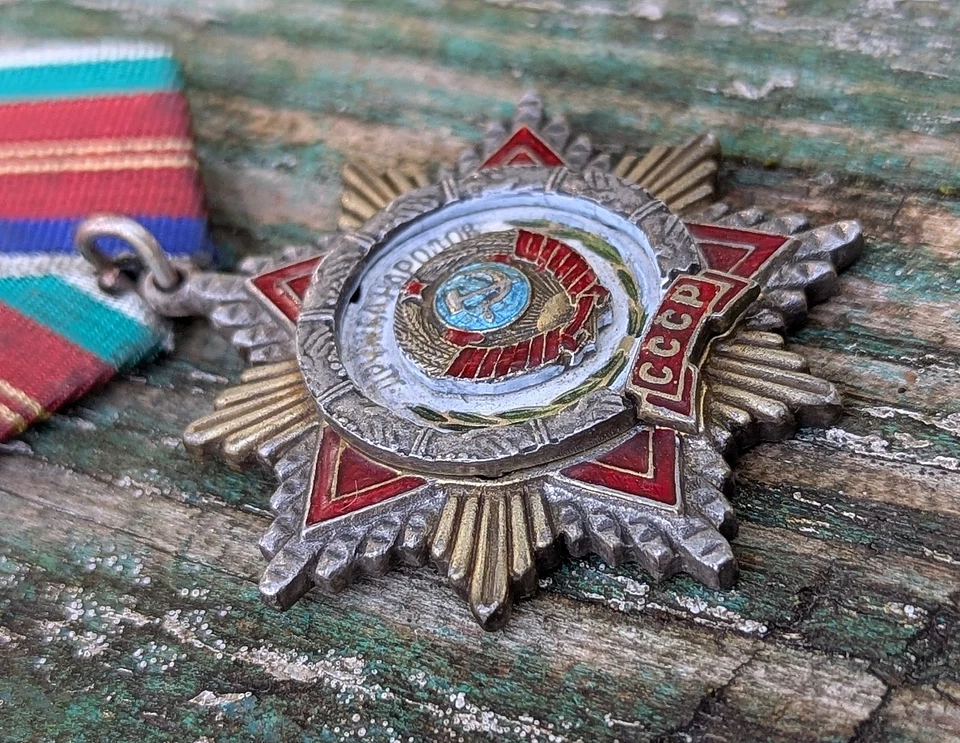 USSR Soviet Union Russian Collection Order of Friendship of Peoples 1972-1991 - Image 3 of 4