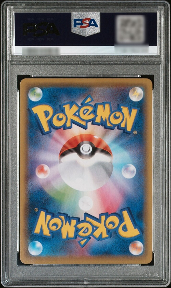 PSA10 Mew VMAX 119/100 HR SA s8 Fusion Arts 2021 Pokemon