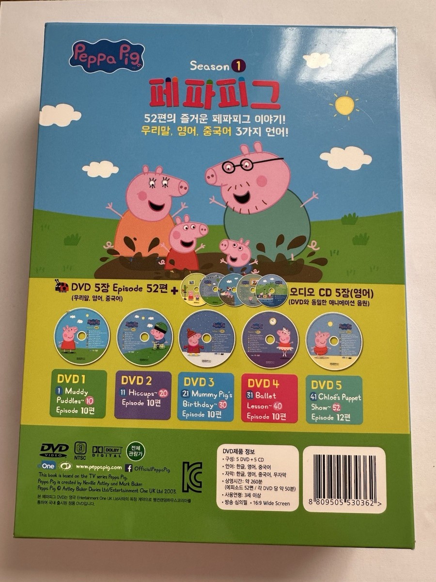 Peppa Pig Season 1-DVD 9 Audio CD Set English Language Kid