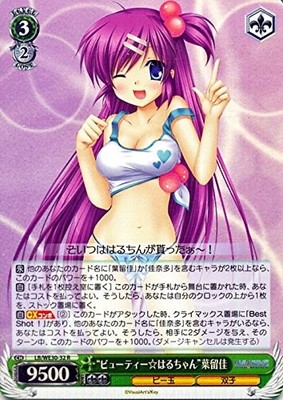 Weiss Schwarz ''Beauty   Haruchan'' Hako Rare LB / WE30-32-R [Da Capo VS...