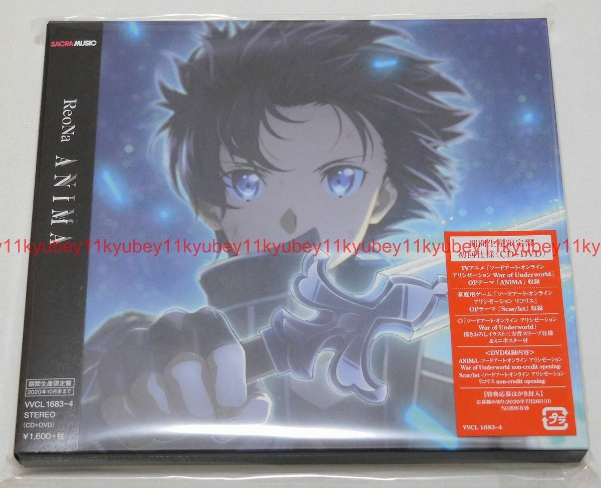ReoNa CD、DVDセット ReoNa ANIMA Scar/let Limited Edition Sword Art Online Alicization
