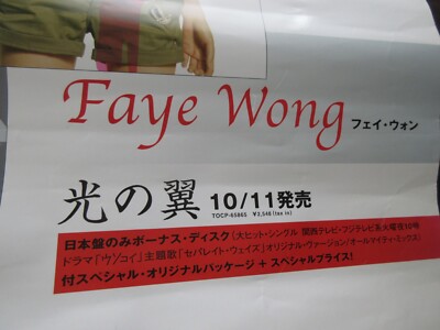 Faye Wong Wings of Light Japan Promo Poster in 2001 王菲 | eBay
