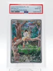 MEOWTH 2025 POKEMON PFL ILLUSTRATION RARE #106/094 PSA 10 Q0895