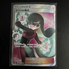 Sabrina's Suggestion 109/095 NM Tag Bolt Japanese Pokemon Card TCG