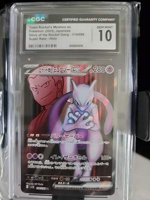 Team Rocket's Mewtwo ex 114/098 Sv10: The Glory of Team Rocket