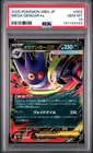 2025 POKEMON JAPANESE MEGA STARTER SET MEGA GENGAR EX #003 MEGA GENGAR EX PSA 10