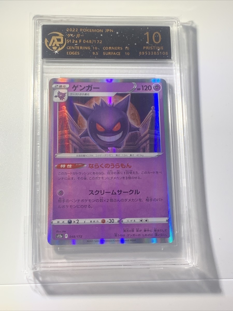 10 PRISTINE Gengar Pokemon JAPAN 2022 048/172 Holo RPA GRADED SLAB