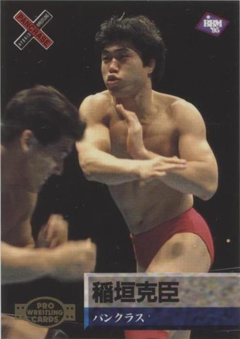 1995 BBM Pro Wrestling - Katsuomi Inagaki #110 - 1 of 1