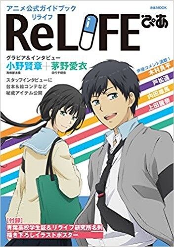 ReLIFE Anime Official Guide Book 