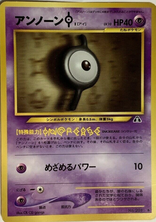 Unown Pokemon Card Game Pocket Monster Nintendo Japanese Unown Pokemon Card Game Pocket Monster Nintendo Japanese