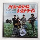 BEATLES I FEEL FINE APPLE AR1179 1x7