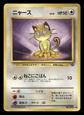 Meowth NO. 052 Common Jungle Pokemon Japanese Damaged