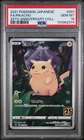 2021 Pokémon Japanese 25th Anniversary 001/028 Pikachu Holo PSA 10