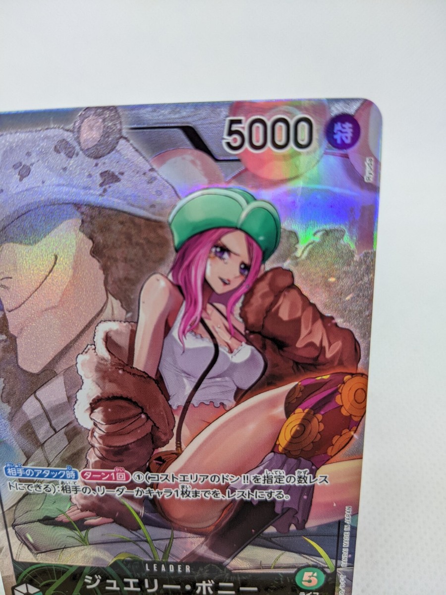 Jewelry Bonney OP07-019 L Parallel 500 Years in the Future One