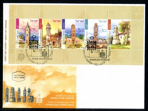 Israel 2004 Stamps "Ottoman Clock Towers" Booklet on FDC.