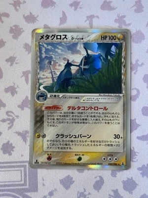 Metagross 040/086 Holon Research Tower for sale | eBay