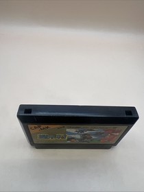 Famicom MAKAIMURA Ghosts'n Goblins Cartridge Only Nintendo